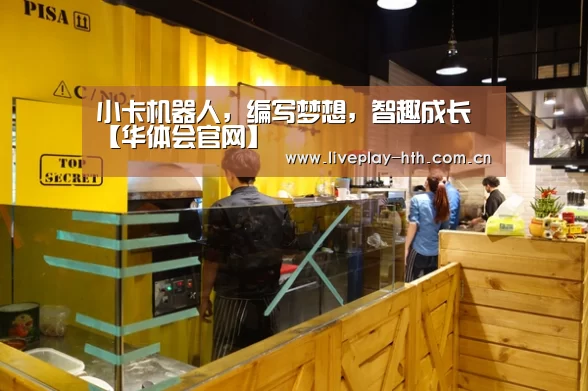 华体会下载