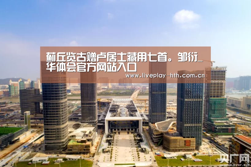 华体会官方网站入口