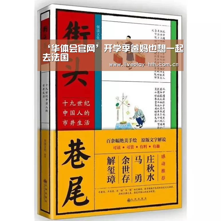 华体会