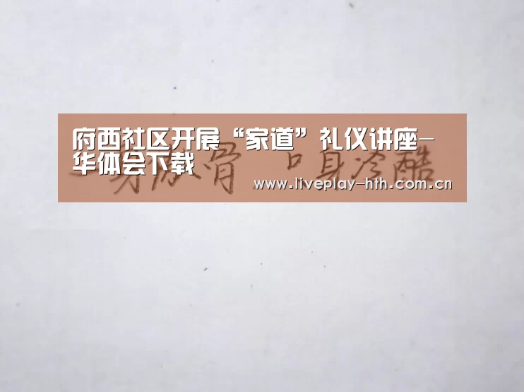 华体会下载