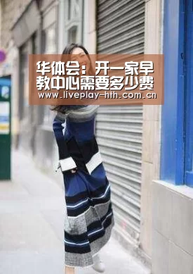 华体会