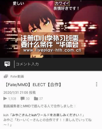 华体会