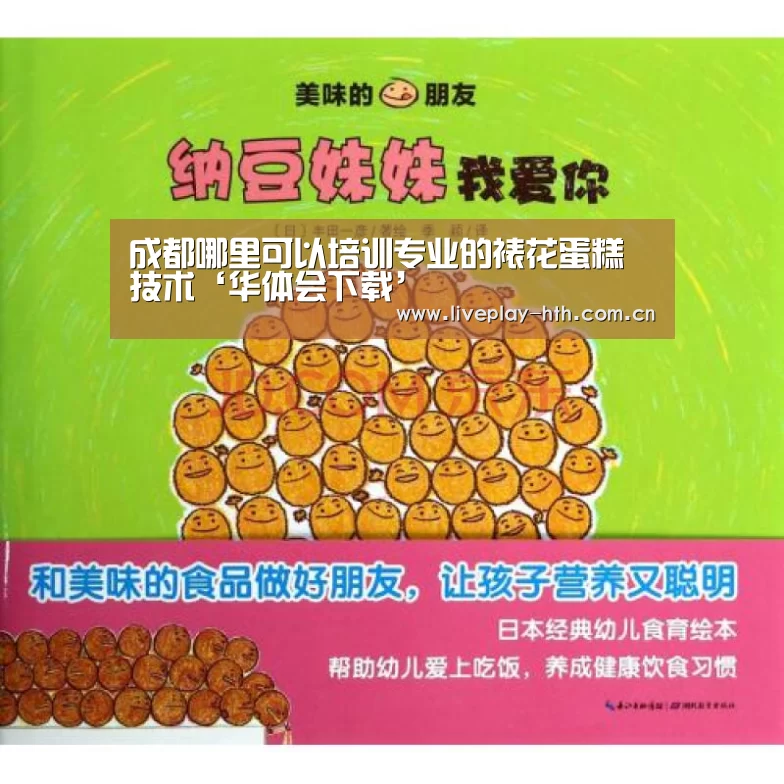 华体会下载