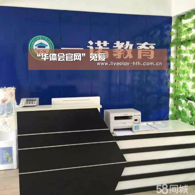华体会