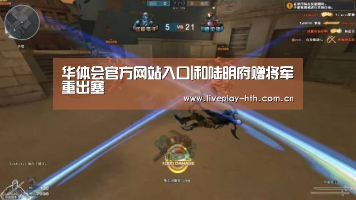 华体会官方网站入口|和陆明府赠将军重出塞