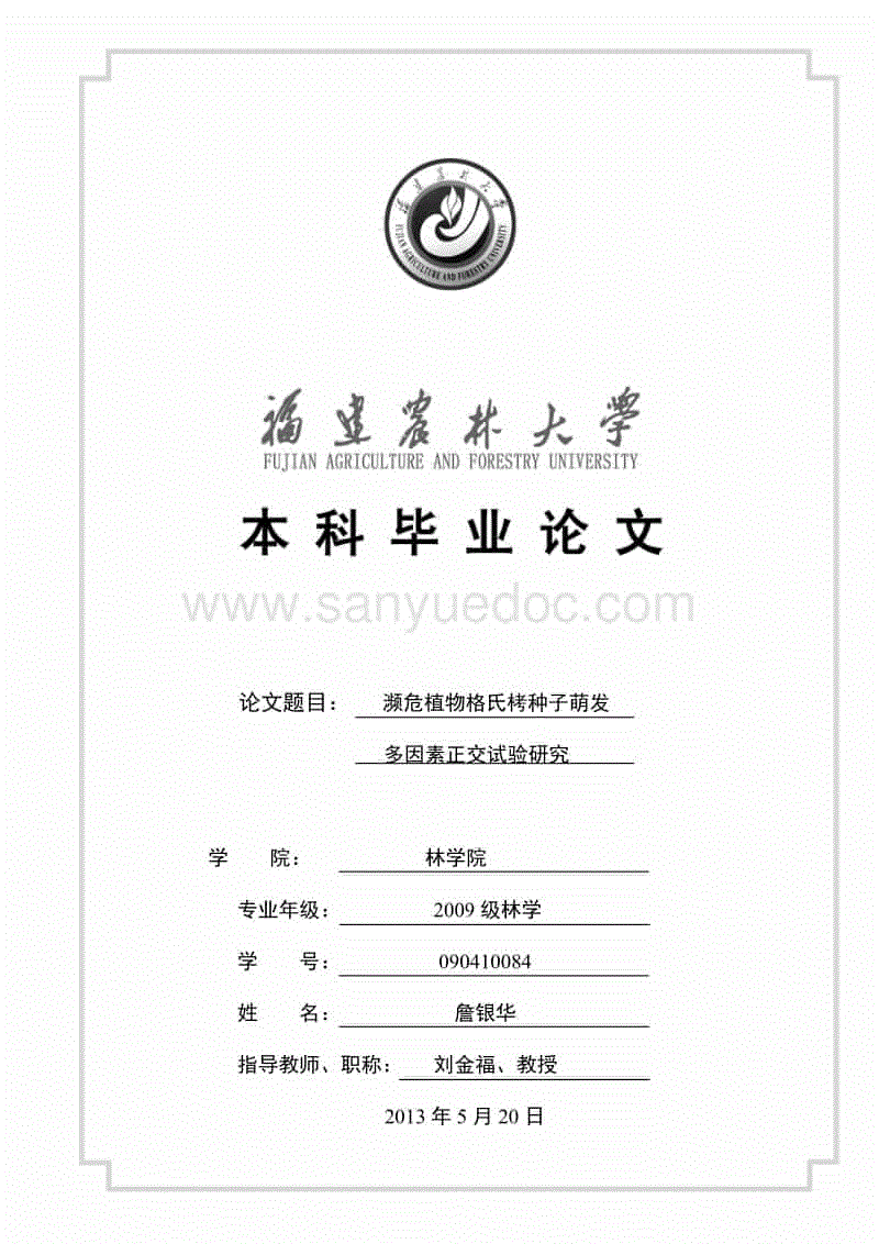 【华体会】上阳宫侍宴应制得林字(图3) 华体会官网