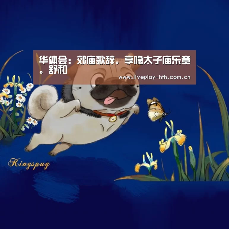 华体会