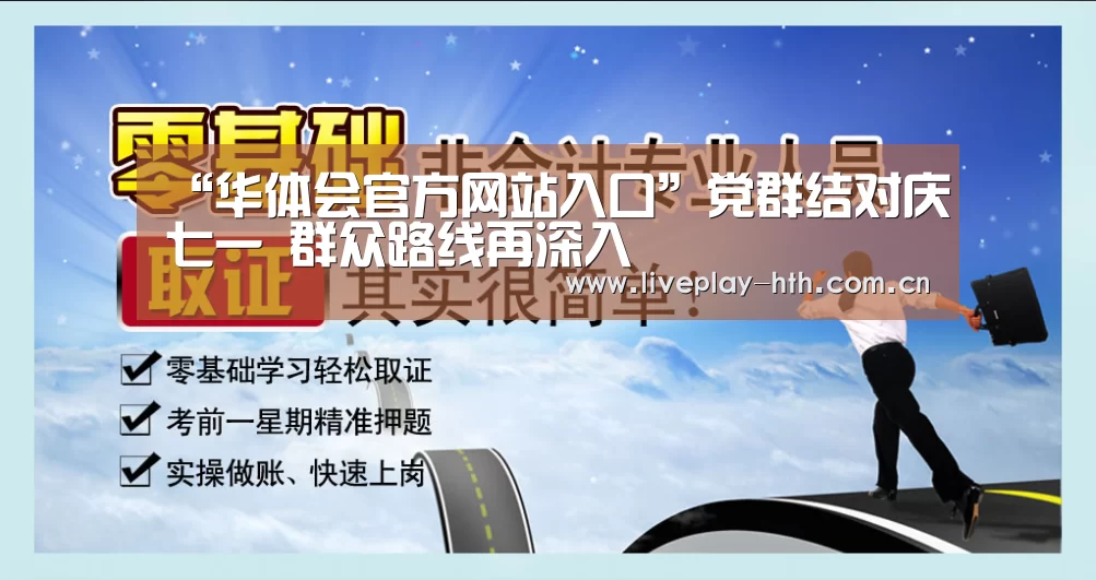 华体会官方网站入口