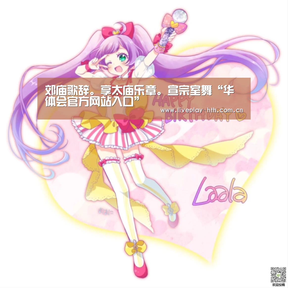 郊庙歌辞。享太庙乐章。宣宗室舞“华体会官方网站入口”(图4) 华体会下载