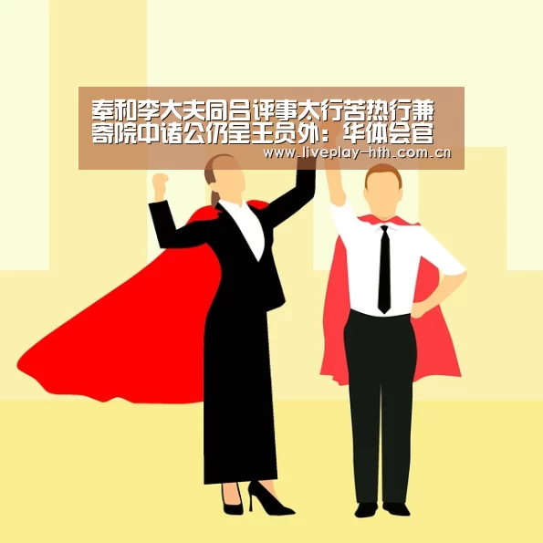 华体会